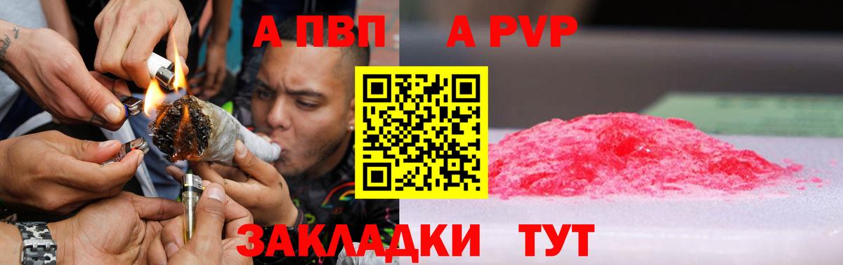 A PVP крисы CK Лыткарино