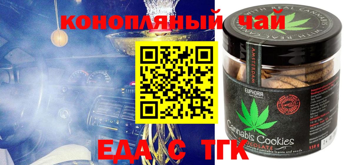 Cannafood конопля  Вход с VPN  Лыткарино 