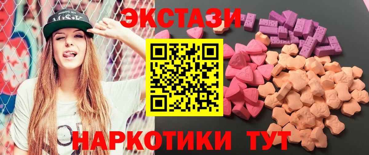 ЭКСТАЗИ  Экстази MDMA  Вход с VPN  ЭКСТАЗИ mix  Лыткарино 