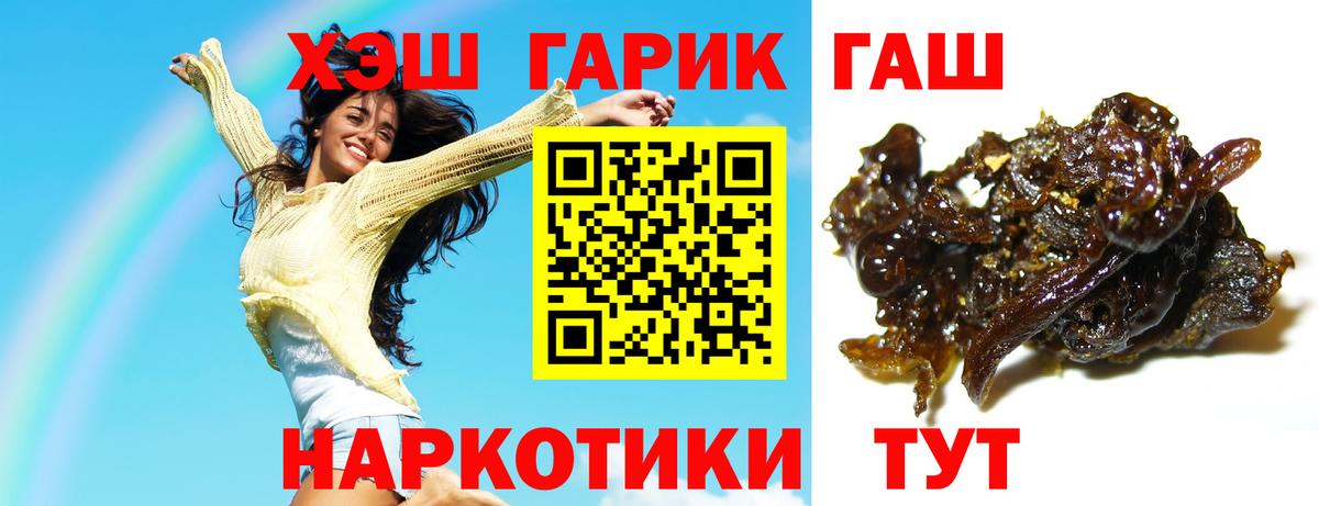 Лыткарино  ГАШ Premium  Вход с VPN 