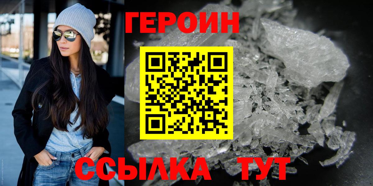 Героин афганец Лыткарино