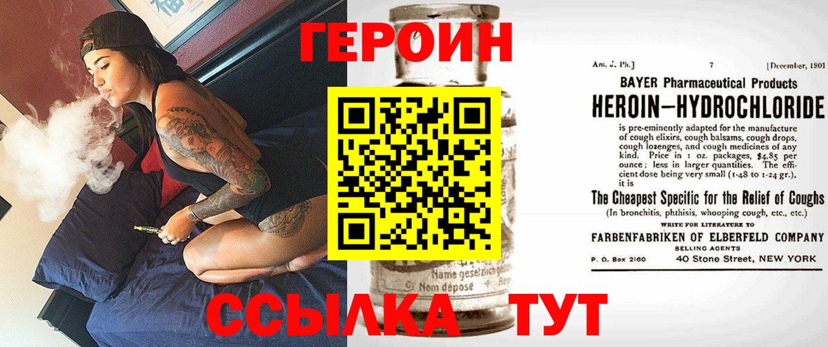 Лыткарино  ГЕРОИН Heroin  Вход с VPN 
