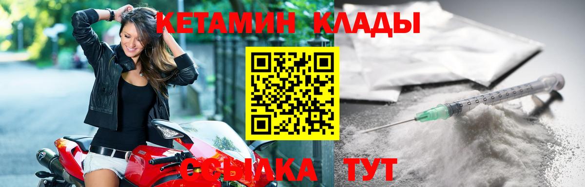 Кетамин ketamine Лыткарино