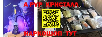 кристаллы Ипатово