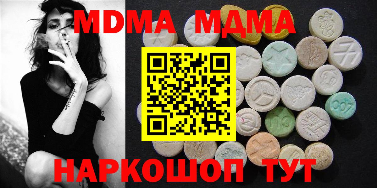 MDMA  Вход с VPN  Лыткарино  МДМА кристаллы 