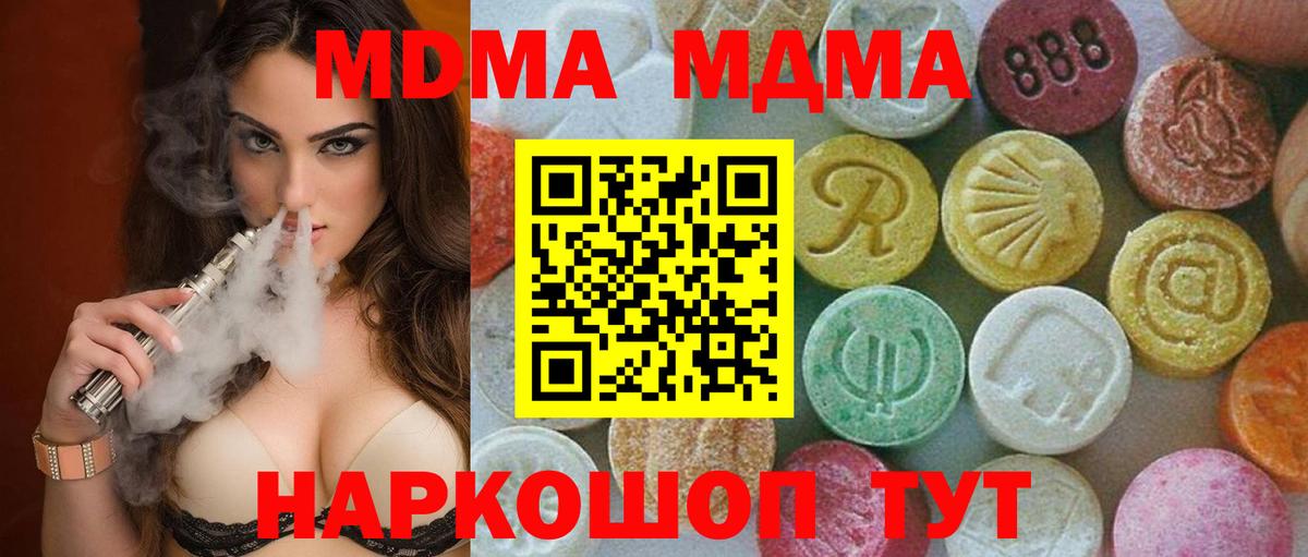 МДМА crystal Лыткарино