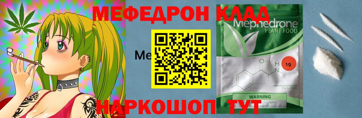 МЯУ-МЯУ 4 MMC  наркотики  Лыткарино  Вход с VPN  Мефедрон 