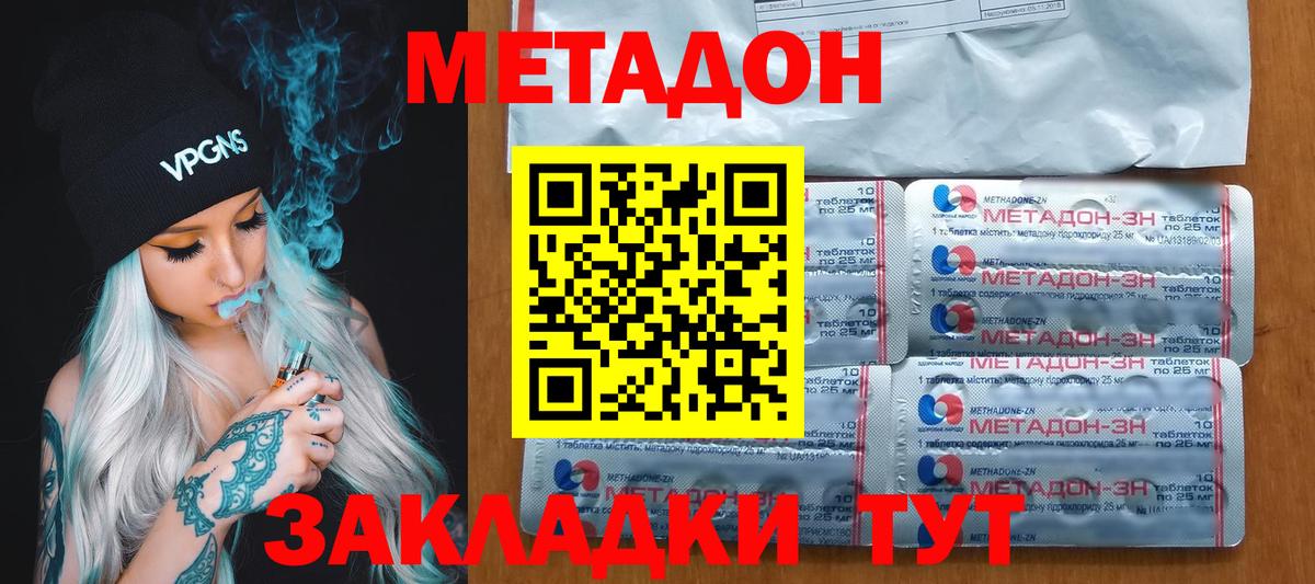 Метадон белоснежный  МЕТАДОН кристалл  Вход с VPN  KRAKEN ссылка  Лыткарино 