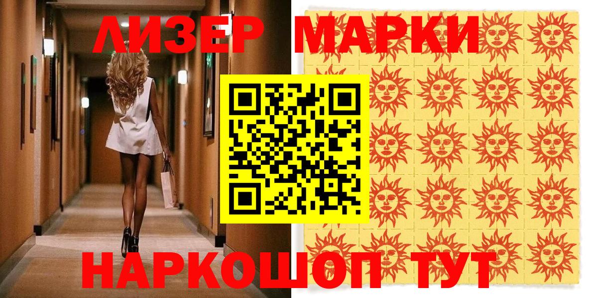 продажа наркотиков  Вход с VPN  Наркотические марки 1500мкг  Лыткарино  Наркотические марки 1500мкг 