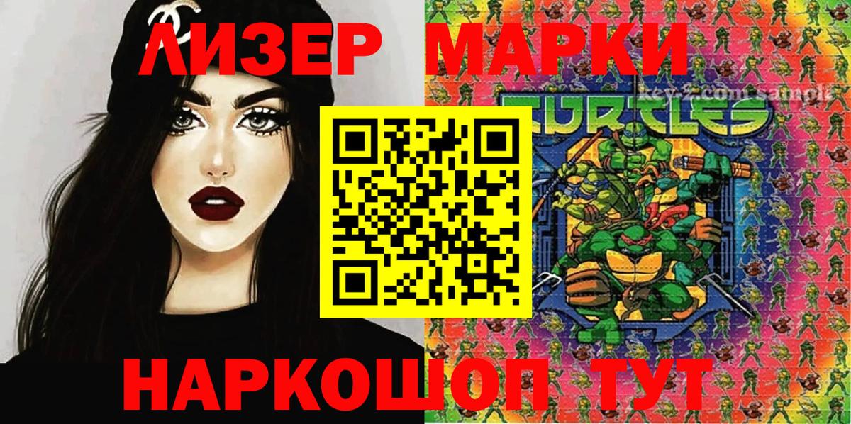 Марки NBOMe 1500мкг Лыткарино