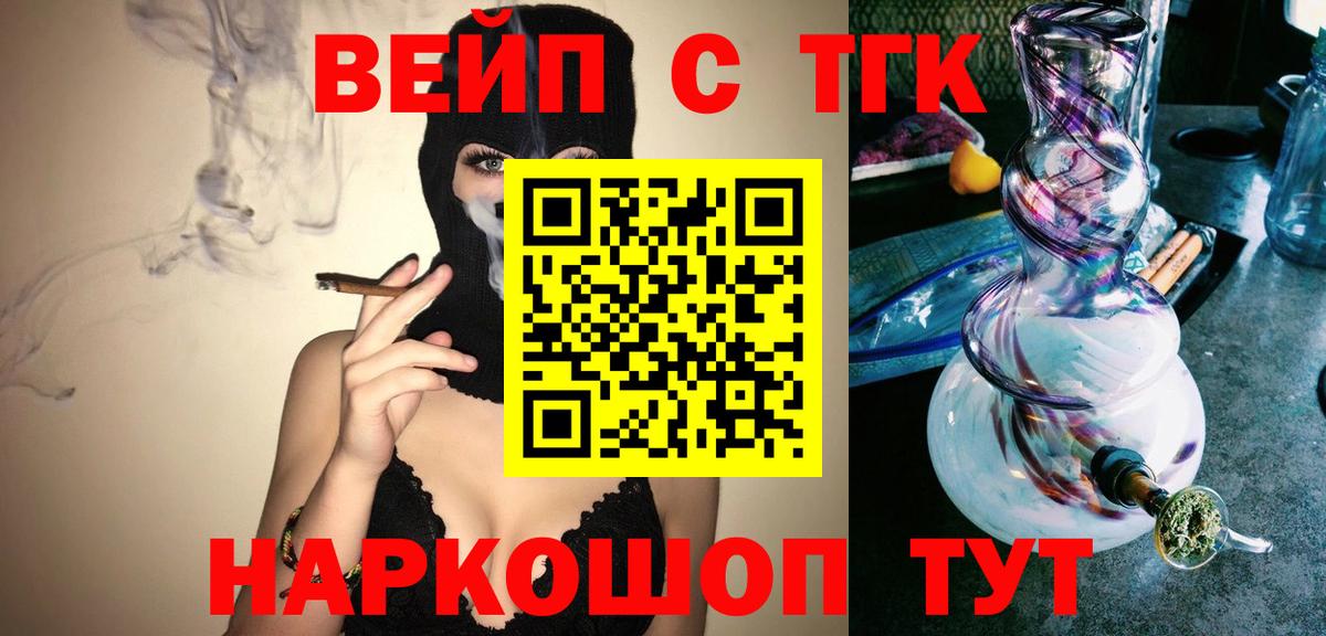 Дистиллят ТГК гашишное масло  Вход с VPN  Дистиллят ТГК Wax  Лыткарино 