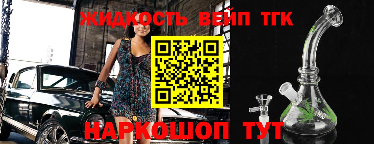 ТГК Wax Лыткарино